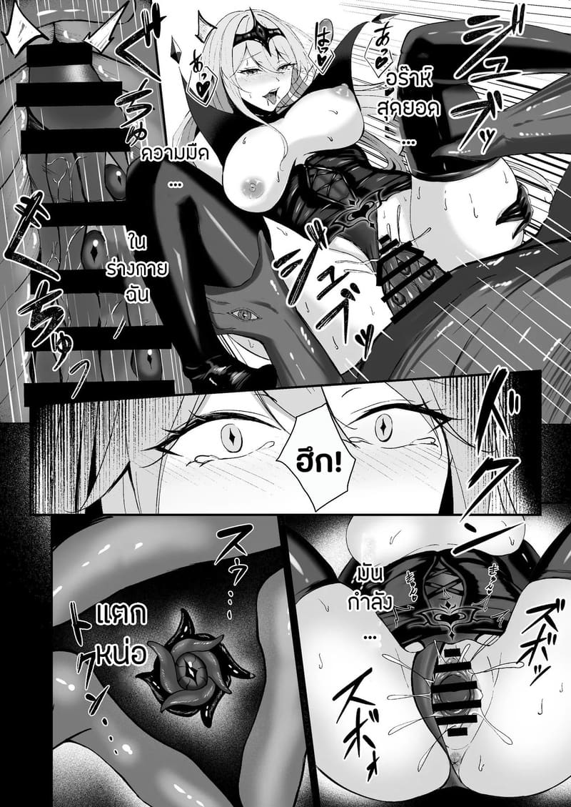 คำเชิญตอกสดๆแห่งความมืด 2 จบ